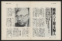 《新新聞周刊NO.28》藏品圖，第25張