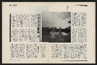 《新新聞周刊NO.28》藏品圖，第26張
