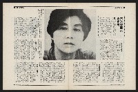 《新新聞周刊NO.28》藏品圖，第27張