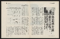 《新新聞周刊NO.28》藏品圖，第28張
