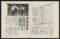 《新新聞周刊NO.28》藏品圖，第29張