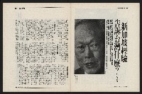 《新新聞周刊NO.28》藏品圖，第31張