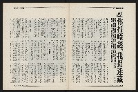《新新聞周刊NO.28》藏品圖，第32張