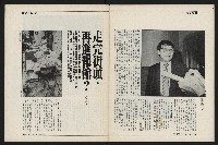 《新新聞周刊NO.28》藏品圖，第34張