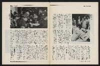 《新新聞周刊NO.28》藏品圖，第35張
