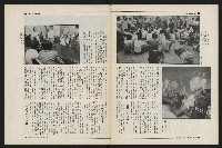 《新新聞周刊NO.28》藏品圖，第36張