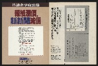 《新新聞周刊NO.28》藏品圖，第38張