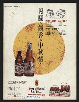 《新新聞周刊NO.28》藏品圖，第39張