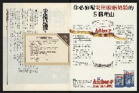 《新新聞周刊NO.43》藏品圖，第2張