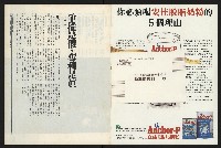 《新新聞周刊NO.43》藏品圖，第3張