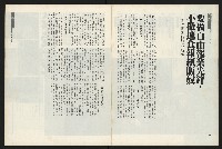 《新新聞周刊NO.43》藏品圖，第5張