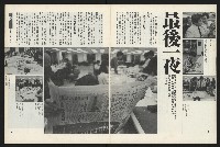 《新新聞周刊NO.43》藏品圖，第6張