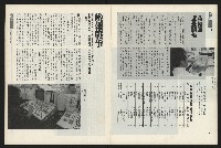 《新新聞周刊NO.43》藏品圖，第7張