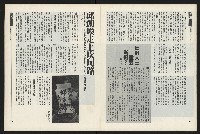 《新新聞周刊NO.43》藏品圖，第8張