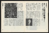 《新新聞周刊NO.43》藏品圖，第9張