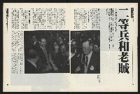 《新新聞周刊NO.43》藏品圖，第10張