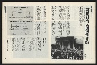 《新新聞周刊NO.43》藏品圖，第13張