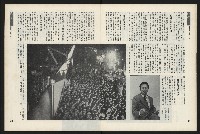 《新新聞周刊NO.43》藏品圖，第14張