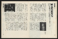 《新新聞周刊NO.43》藏品圖，第16張