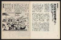《新新聞周刊NO.43》藏品圖，第17張