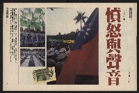 《新新聞周刊NO.43》藏品圖，第18張