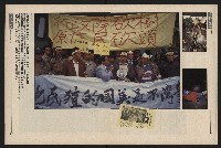 《新新聞周刊NO.43》藏品圖，第20張