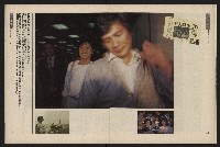 《新新聞周刊NO.43》藏品圖，第22張