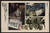 《新新聞周刊NO.43》藏品圖，第23張