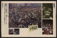 《新新聞周刊NO.43》藏品圖，第24張