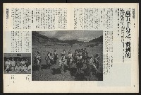 《新新聞周刊NO.43》藏品圖，第26張