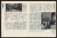 《新新聞周刊NO.43》藏品圖，第27張
