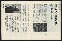《新新聞周刊NO.43》藏品圖，第28張