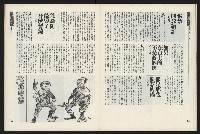 《新新聞周刊NO.43》藏品圖，第29張