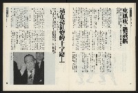 《新新聞周刊NO.43》藏品圖，第30張