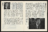 《新新聞周刊NO.43》藏品圖，第31張