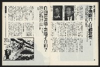 《新新聞周刊NO.43》藏品圖，第32張