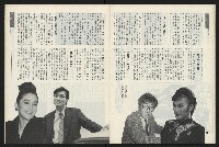 《新新聞周刊NO.43》藏品圖，第33張