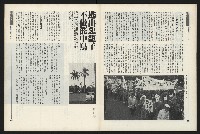 《新新聞周刊NO.43》藏品圖，第35張