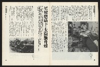 《新新聞周刊NO.43》藏品圖，第36張