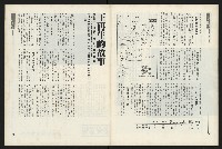 《新新聞周刊NO.43》藏品圖，第37張