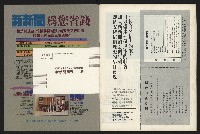 《新新聞周刊NO.43》藏品圖，第39張