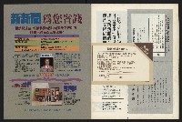 《新新聞周刊NO.43》藏品圖，第40張