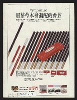 《新新聞周刊NO.43》藏品圖，第41張