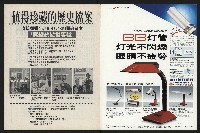 《新新聞周刊NO.51》藏品圖，第2張