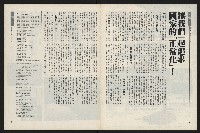 《新新聞周刊NO.51》藏品圖，第3張