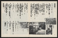 《新新聞周刊NO.51》藏品圖，第4張