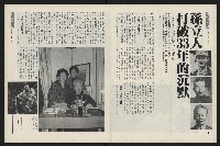 《新新聞周刊NO.51》藏品圖，第5張