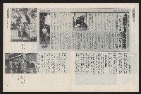 《新新聞周刊NO.51》藏品圖，第6張