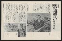 《新新聞周刊NO.51》藏品圖，第8張