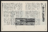 《新新聞周刊NO.51》藏品圖，第10張
